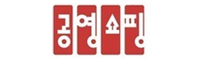 공영쇼핑