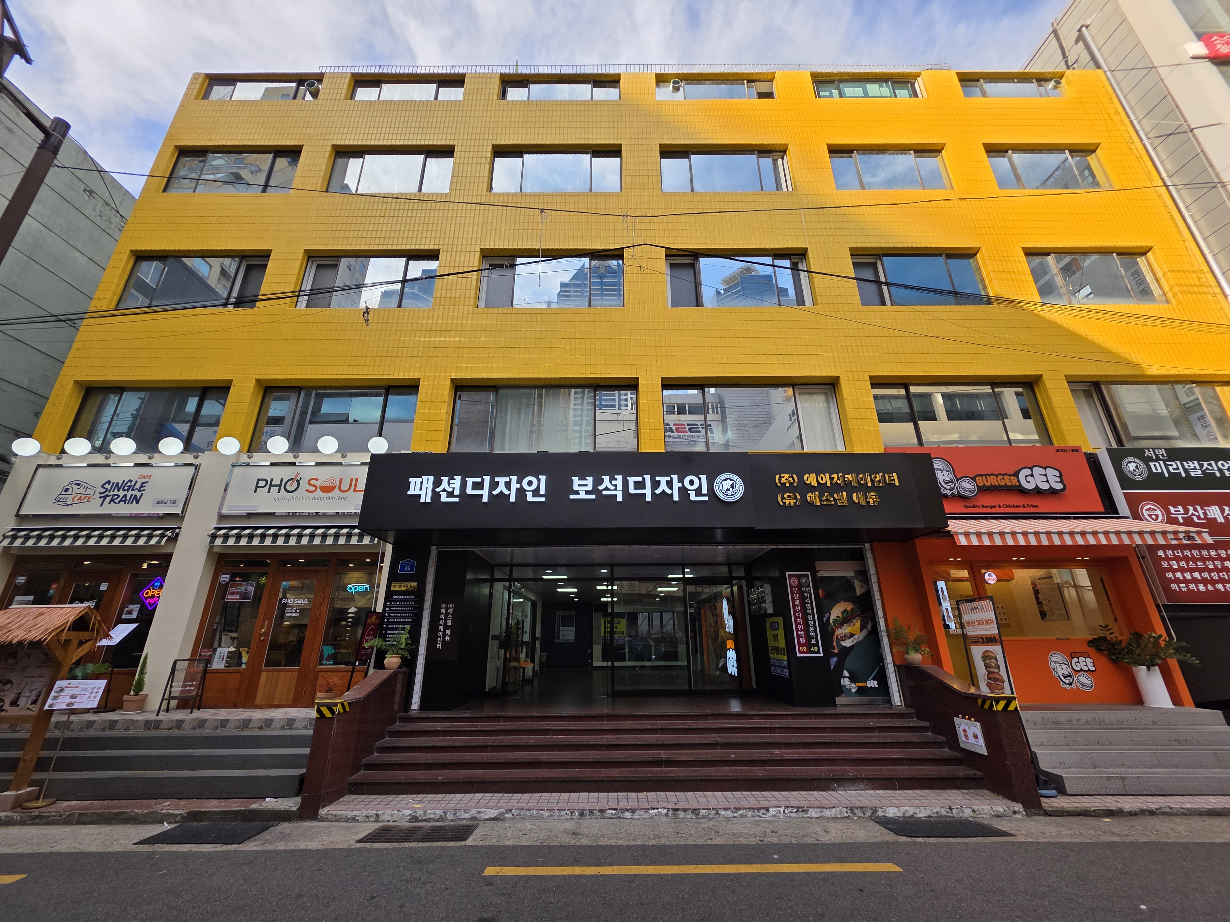 서면미리벌직업전문학교
