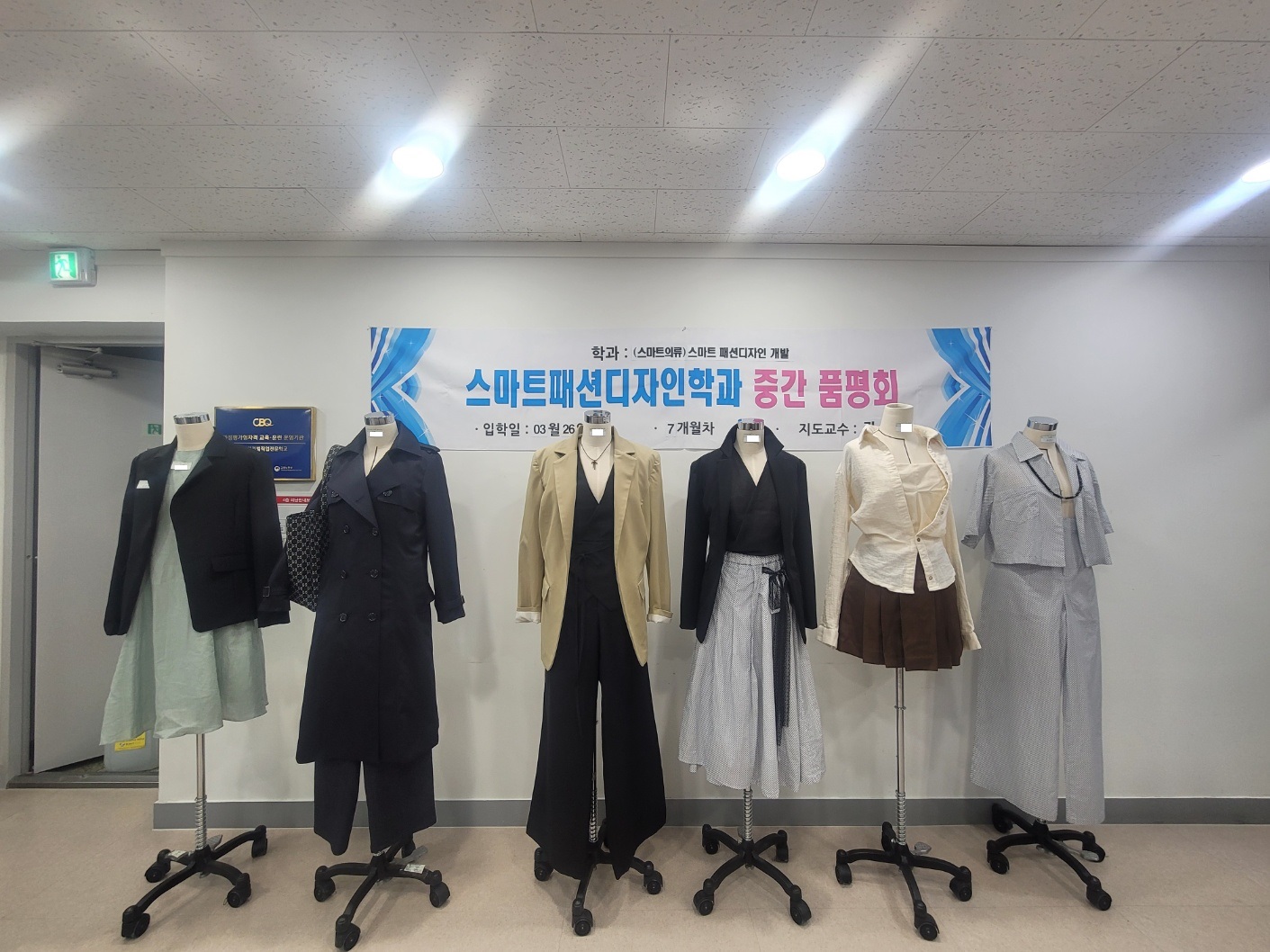 (스마트의류) 스마트 패션디자인 개발