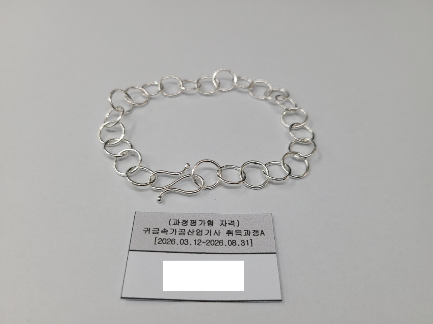[과정평가형자격]귀금속가공산업기사 취득과정 A