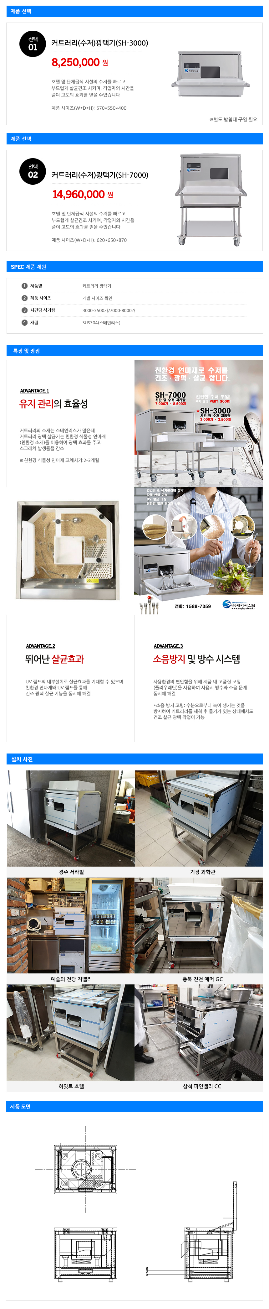 커트러리(수저)광택기