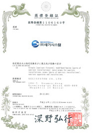 상표등록증(일본)