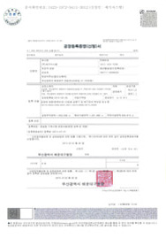 공장등록증
