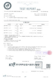 시험성적서(소독장살균시험)