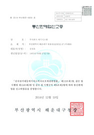 통신판매업신고증
