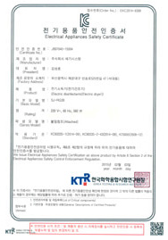 전기용품안전인증서