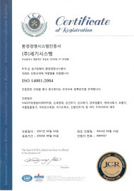 환경경영시스템인증서