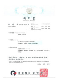 특허증