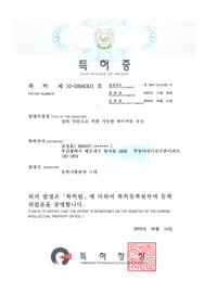 특허증