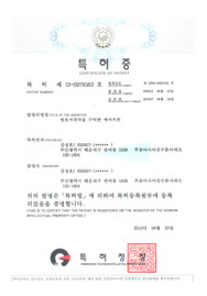 특허증